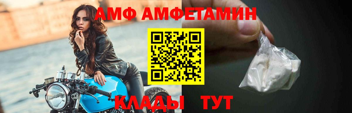 АМФЕТАМИН 97% Ангарск