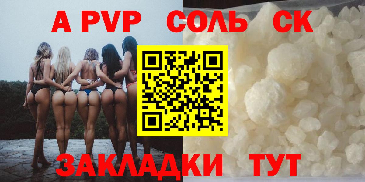 Ангарск  A-PVP  Вход с VPN  где найти наркотики  Альфа ПВП VHQ  APVP кристаллы  APVP Соль 