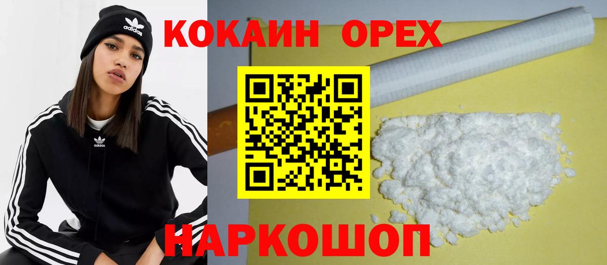 Кокаин  Кокаин VHQ  Вход с VPN  Кокаин 97%  Ангарск 