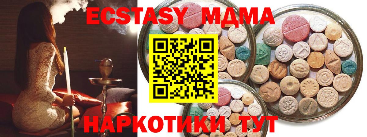 ЭКСТАЗИ 99% Ангарск