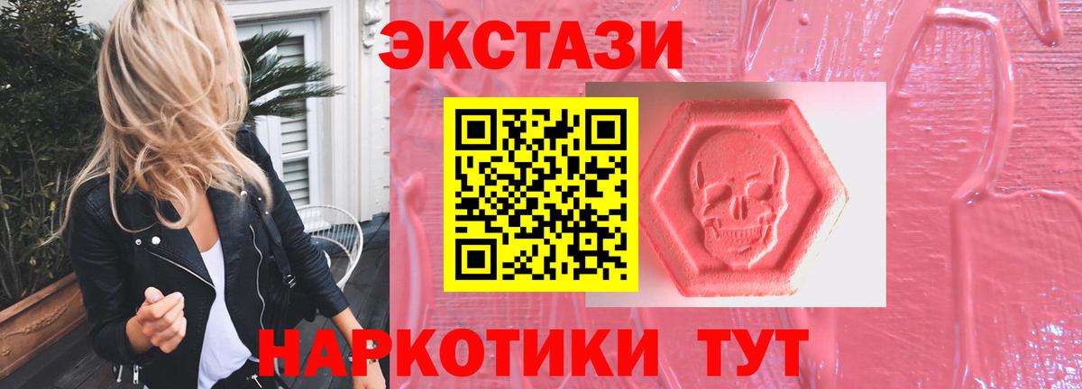 купить закладку  Вход с VPN  Ангарск  блэк спрут как войти  ЭКСТАЗИ бентли 