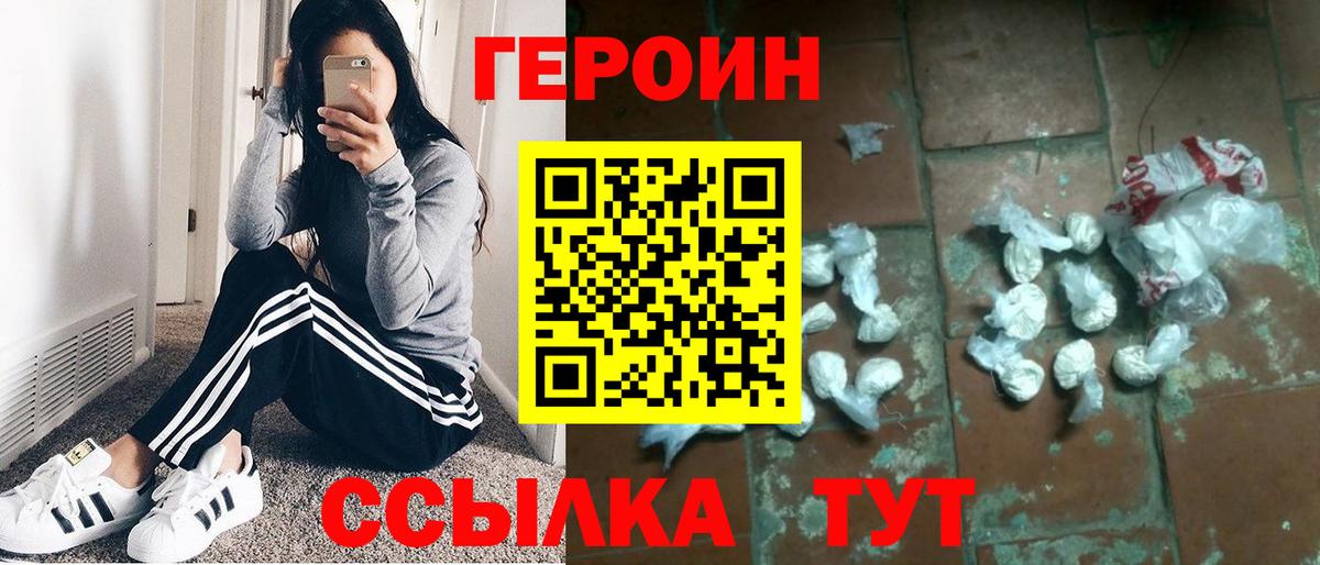 Героин Афган Ангарск