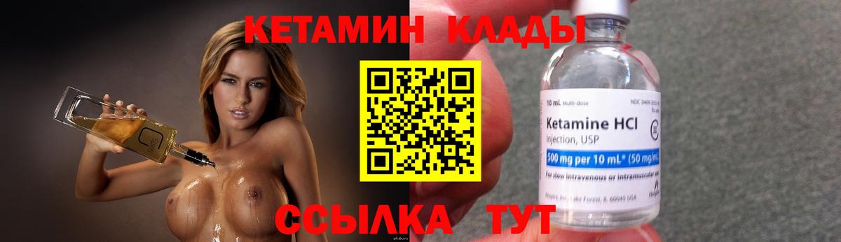 Кетамин ketamine  Вход с VPN  Кетамин ketamine  Ангарск 