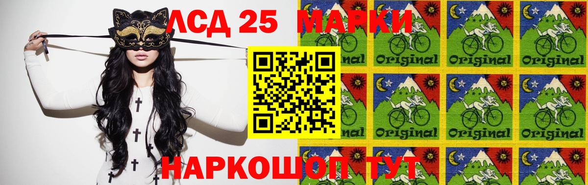 ЛСД экстази кислота Ангарск