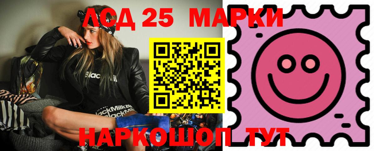 Ангарск  LSD-25 экстази ecstasy  Вход с VPN  ЛСД экстази кислота 