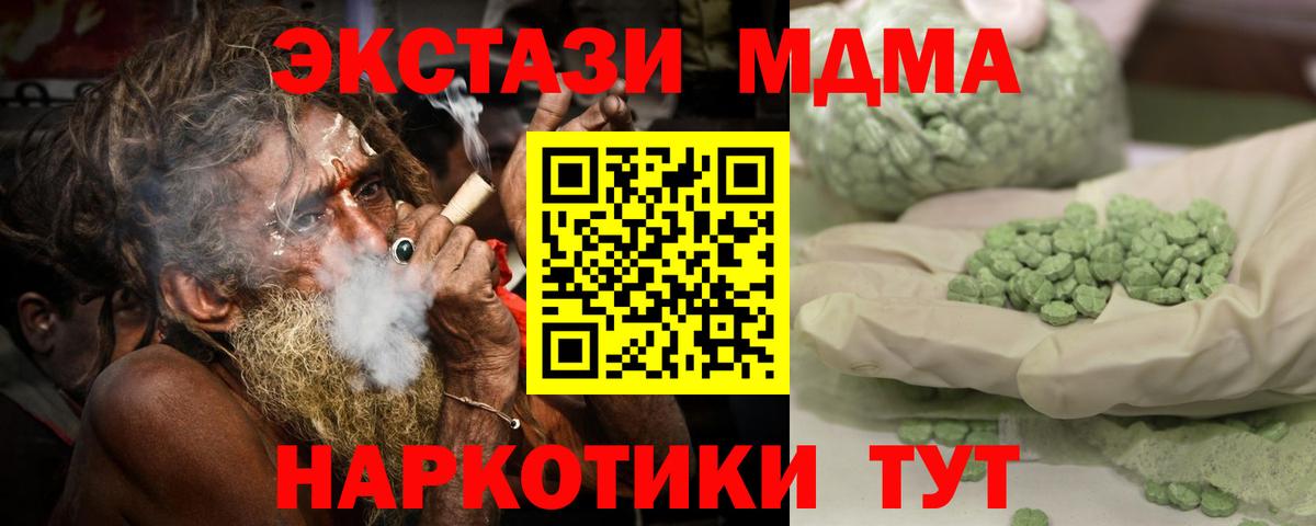 Ангарск  MDMA молли  MDMA  Вход с VPN 
