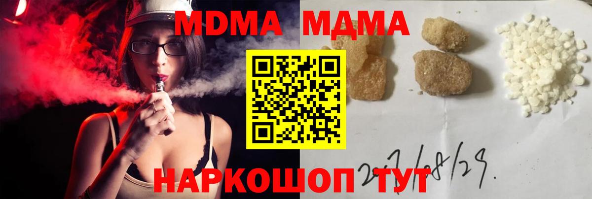 МДМА Molly Ангарск