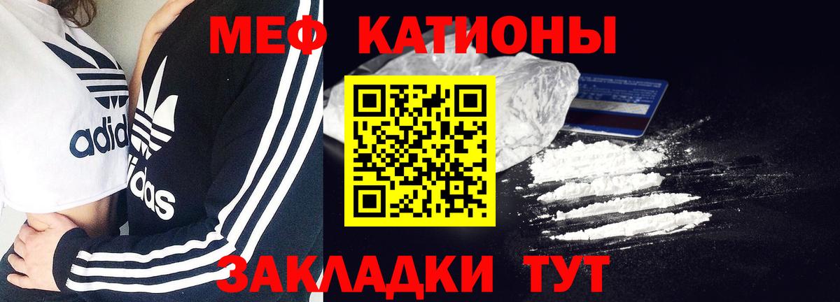Меф мяу мяу  Ангарск