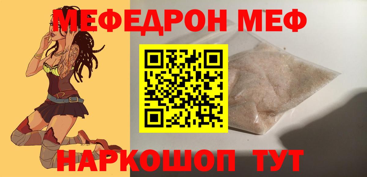 Ангарск  МЕФ мука  Вход с VPN 