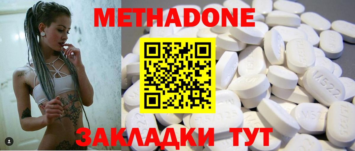 Метадон белоснежный  Вход с VPN  Метадон мёд  Ангарск 