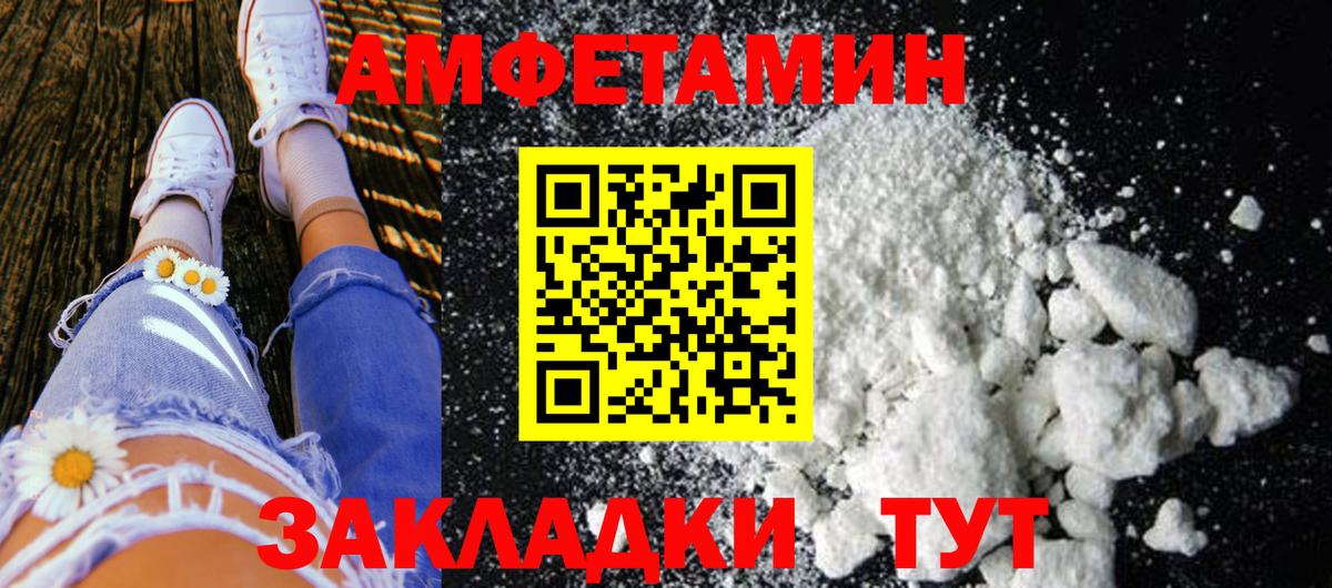 Метамфетамин витя Ангарск