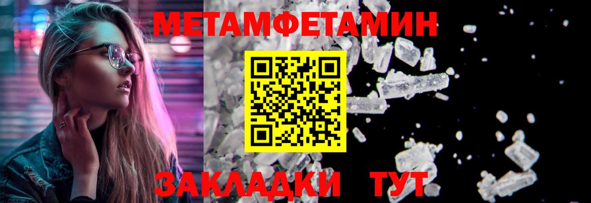 МЕТАМФЕТАМИН пудра  Вход с VPN  Первитин  Ангарск 