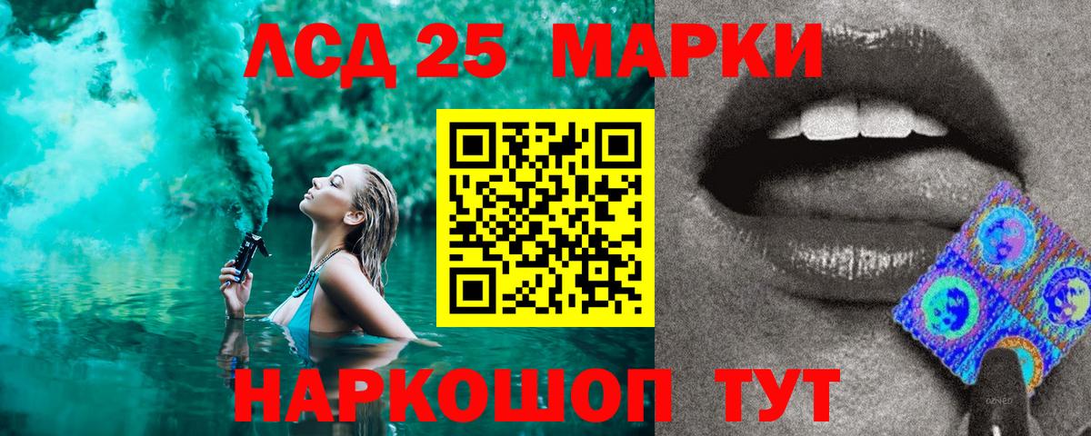 Ангарск  Марки 25I-NBOMe  Вход с VPN  Марки N-bome 1500мкг  Марки N-bome 1500мкг 