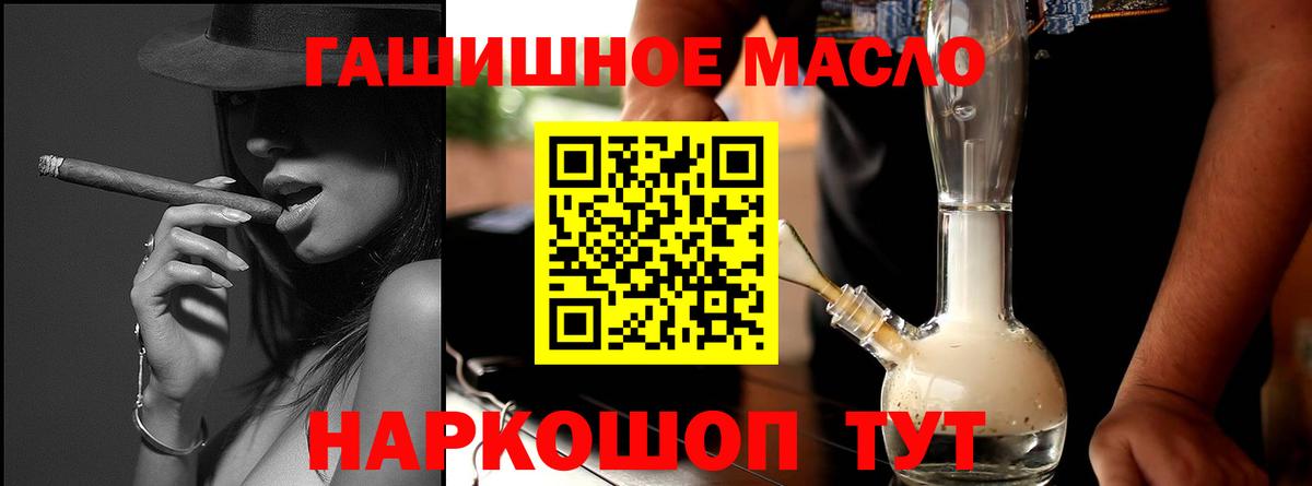 Дистиллят ТГК вейп Ангарск