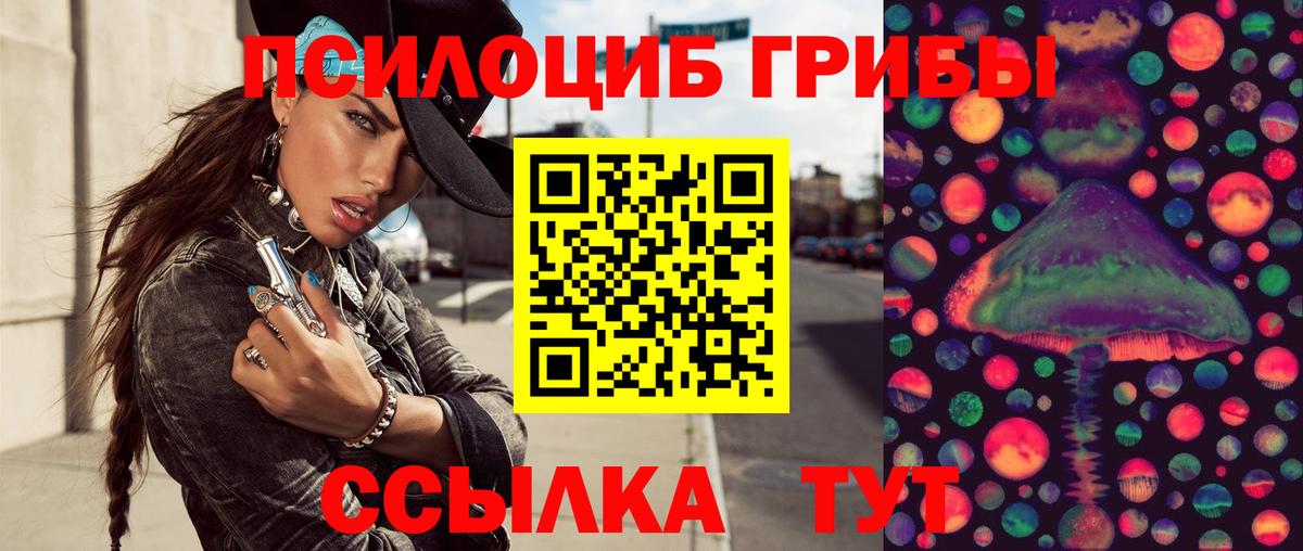 Галлюциногенные грибы GOLDEN TEACHER Ангарск
