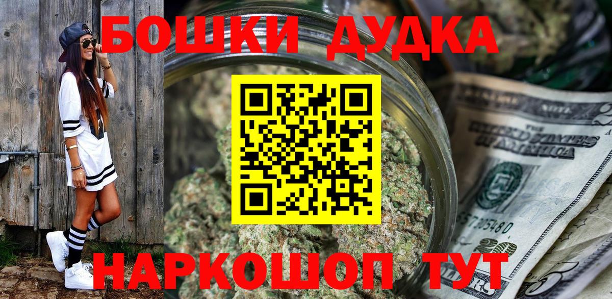 Бошки Шишки OG Kush  МАРИХУАНА MAZAR  Вход с VPN  Шишки марихуана марихуана  Шишки марихуана план  Ангарск 